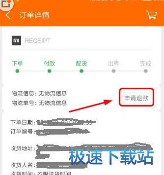 图：退货