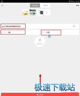 图：发布产品