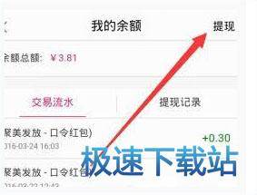 图：聚余额