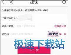 图：聚余额