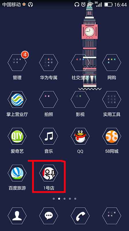 图：实名认证