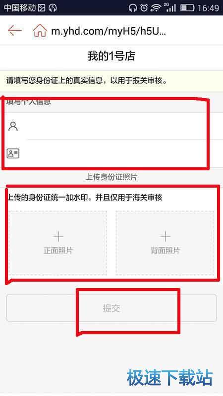 图：实名认证