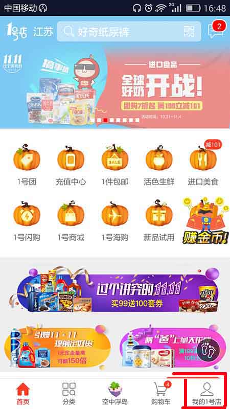 图：实名认证