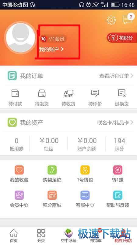 图：实名认证
