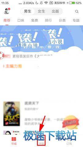 图：书籍分组