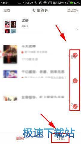 图：书籍分组