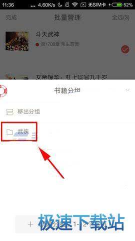 图：书籍分组