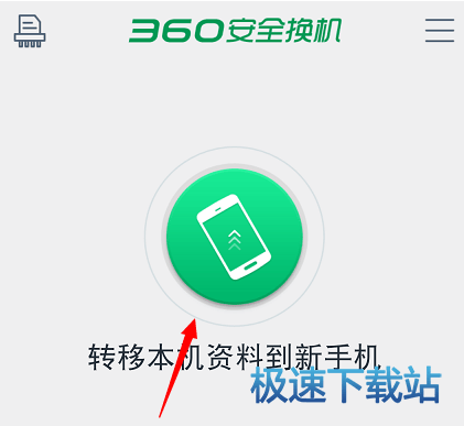 图：资料转移
