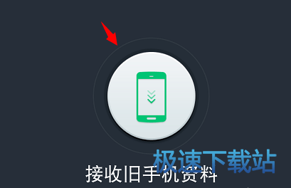图：资料转移