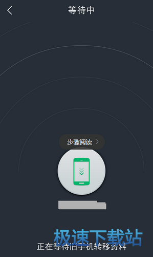 图：资料转移