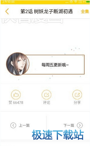 图：下载漫画