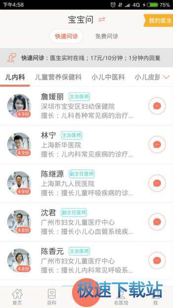 图：收费