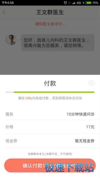 图：收费