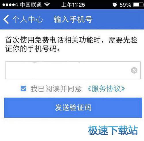 图：打电话