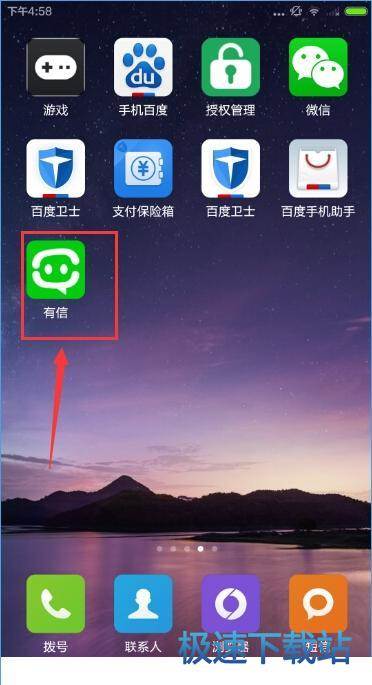 图：添加好友