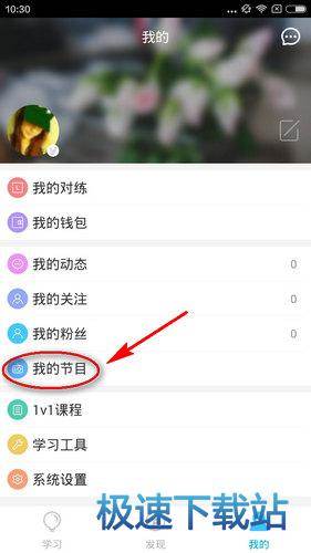 图：申请节目