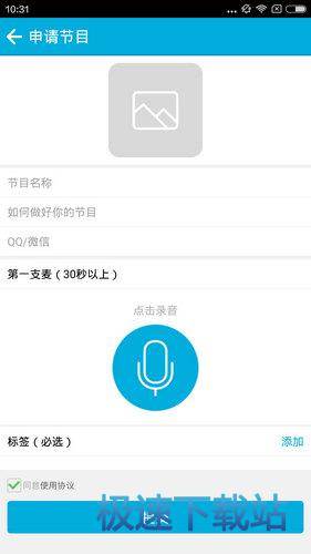 图：申请节目