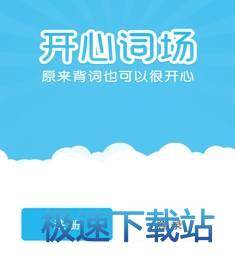 图：闯关大作战