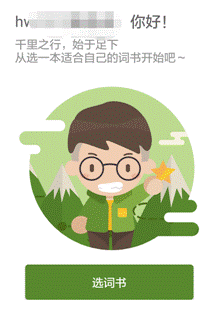 图：闯关大作战