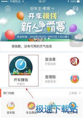 图：赚钱
