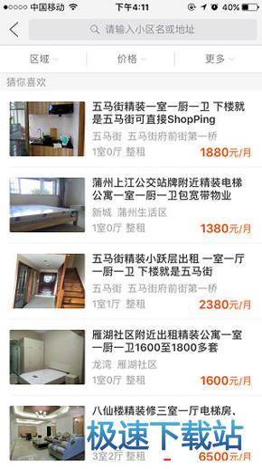 图：收藏房源