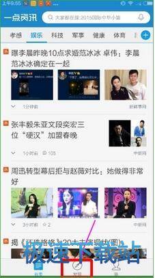 图：订阅资讯