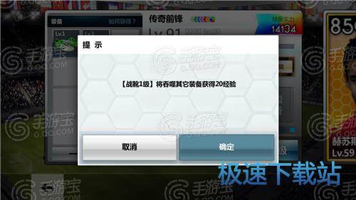 图：球队装备