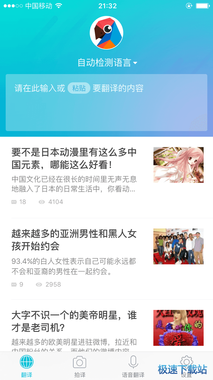 图：使用教程