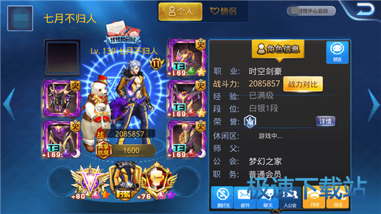 图：师徒系统