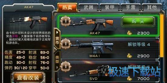 图：新手枪械