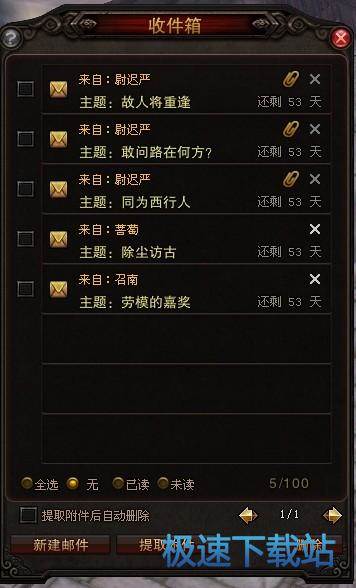 图：邮件系统
