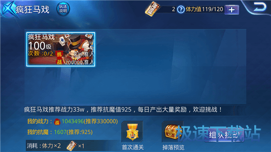 图：疯狂马戏