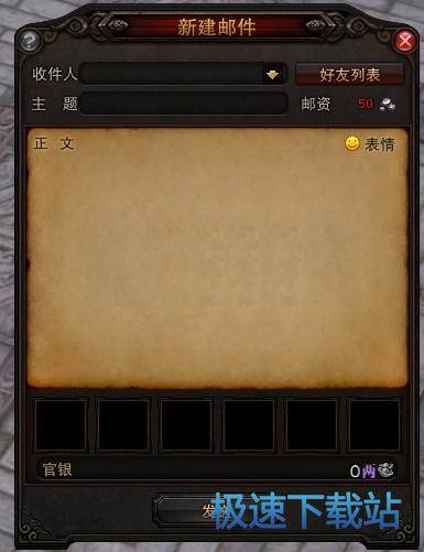 图：邮件系统