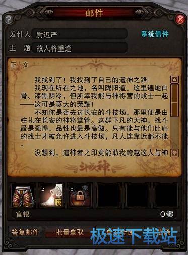 图：邮件系统