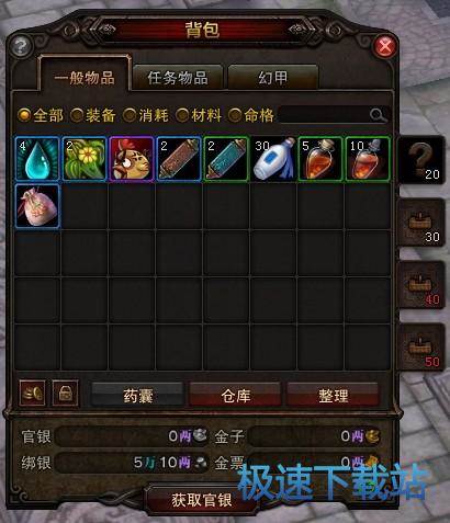 图：背包仓库