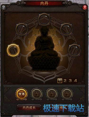 图：内丹系统