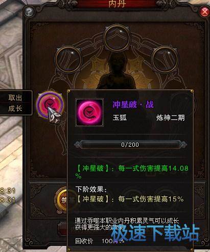 图：内丹系统
