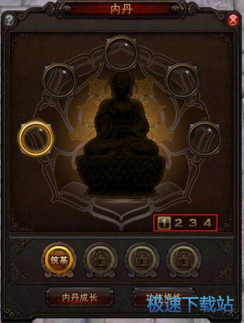 图：内丹系统