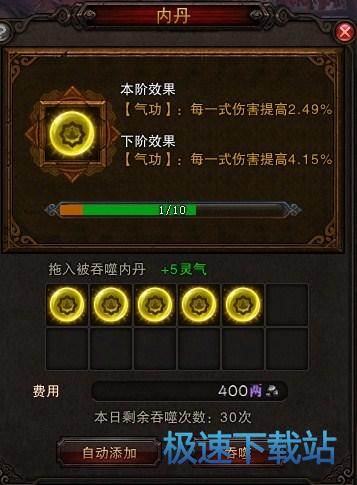 图：内丹系统