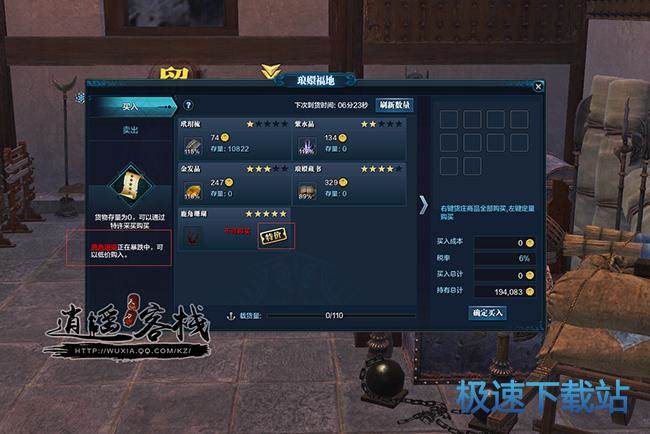 图：航海宋钱