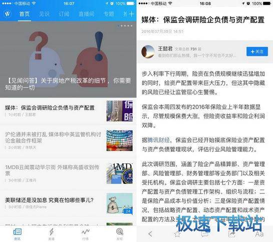 图：软件评测