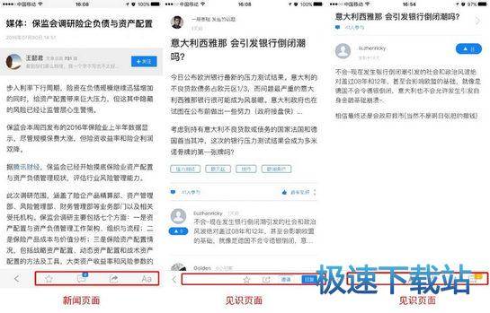 图：软件评测