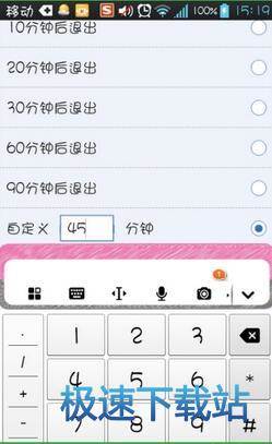 图：定时