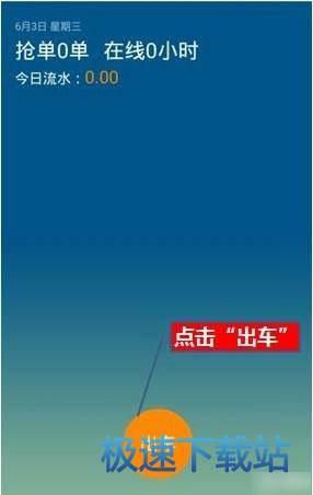 图：接单