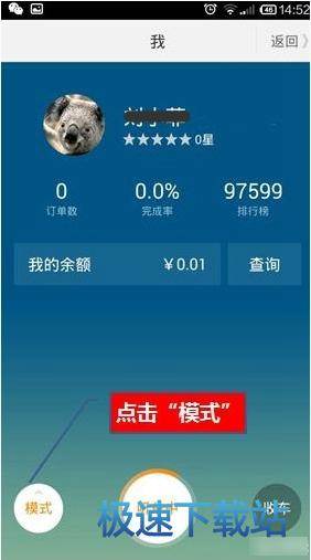 图：接单