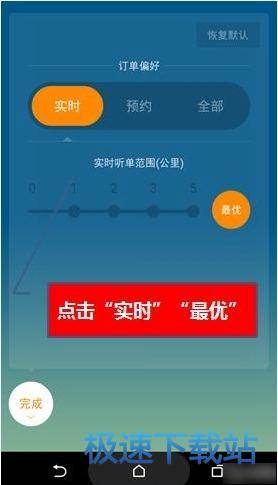 图：接单