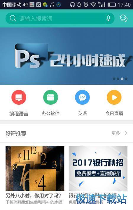 图：免费学习