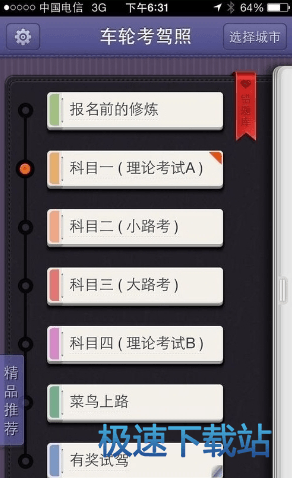图：使用教程
