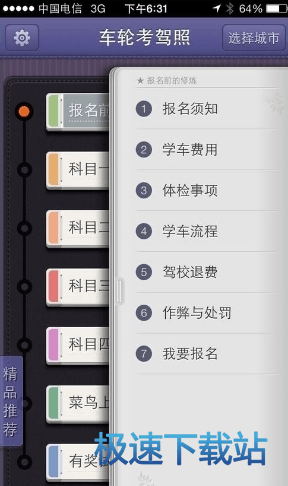 图：使用教程