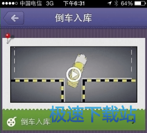 图：使用教程